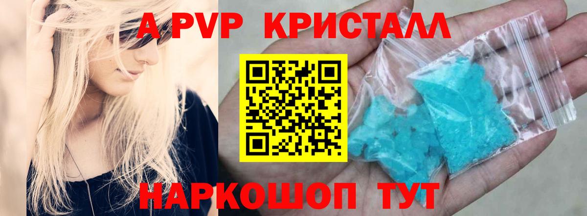 Alpha PVP VHQ Кстово