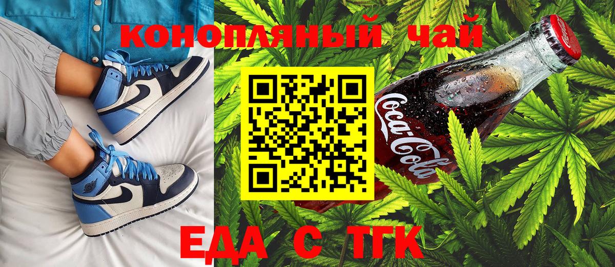 Печенье с ТГК конопля Кстово
