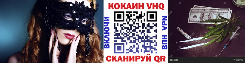 COCAIN VHQ  гидра ССЫЛКА  Кстово  наркотики 