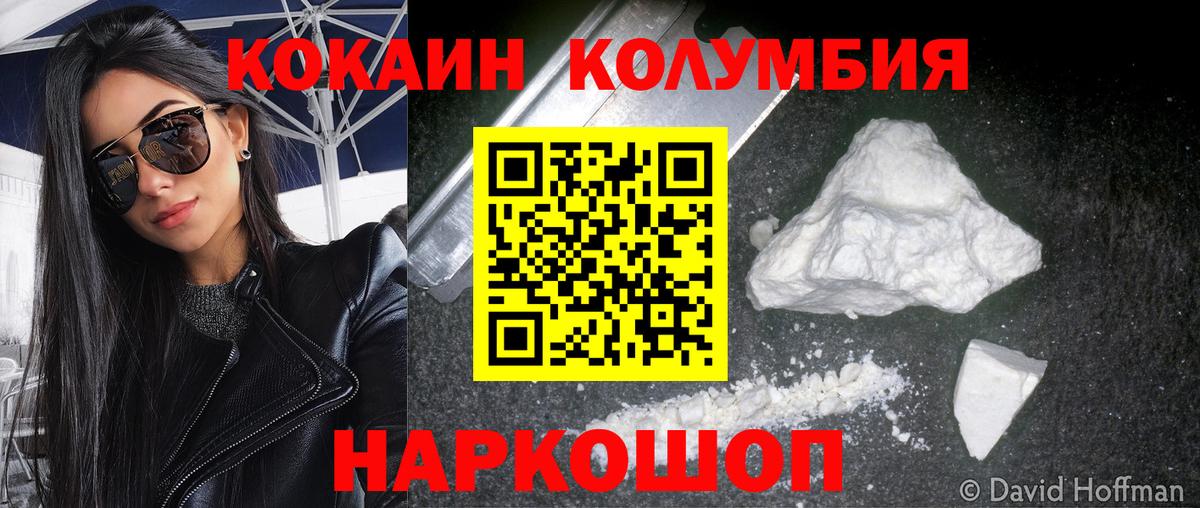 Кокаин Эквадор  COCAIN  Кстово  Cocaine Эквадор  Вход с VPN 