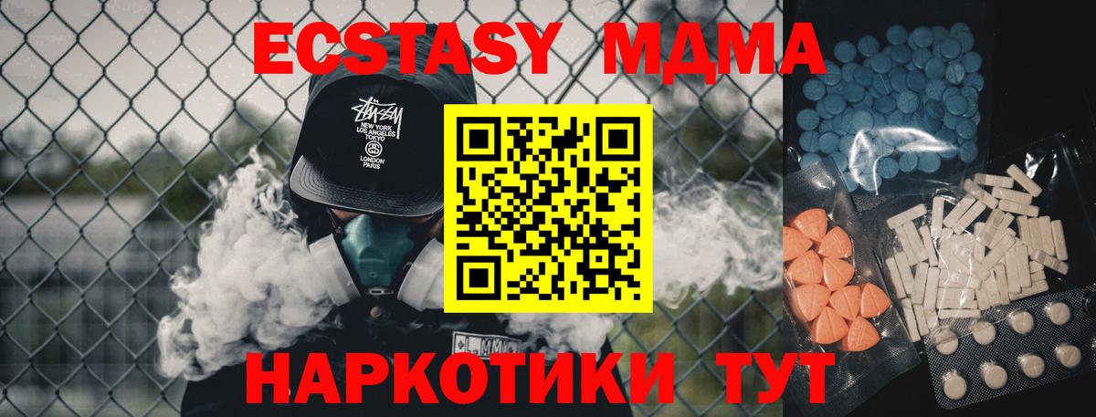Экстази 250 мг  ЭКСТАЗИ Punisher  Кстово  Вход с VPN 
