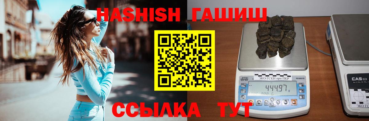 ГАШИШ убойный Кстово