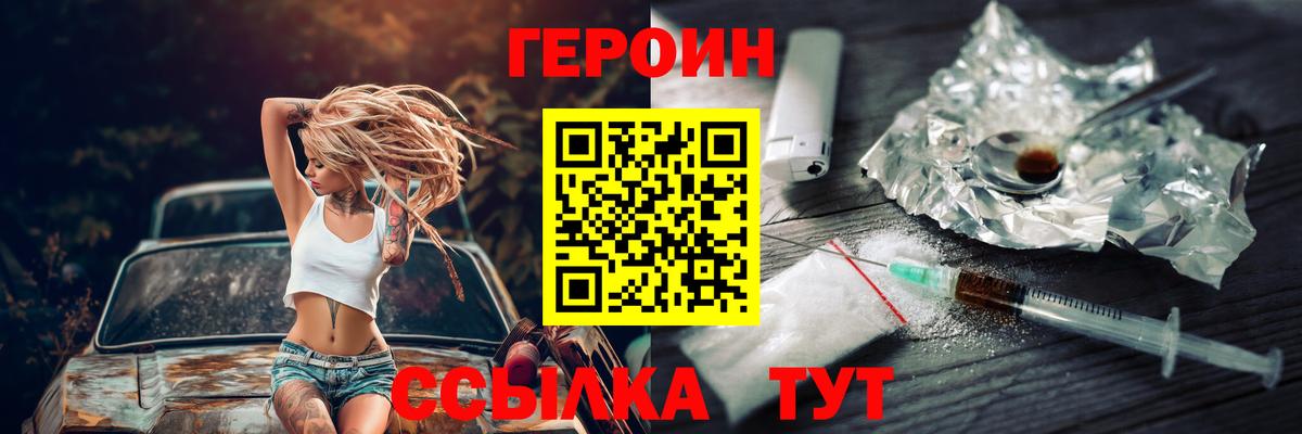 Кстово  Героин герыч  Вход с VPN 