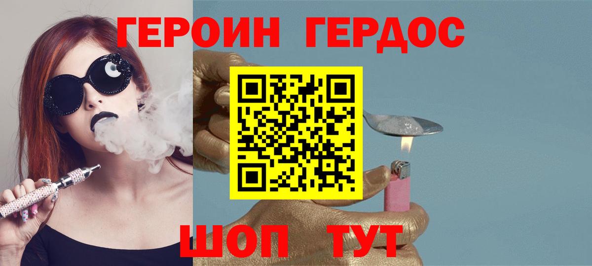 ГЕРОИН афганец Кстово