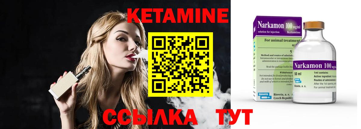 Кетамин ketamine Кстово