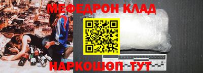 меф VHQ Ипатово