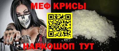 меф VHQ Ипатово