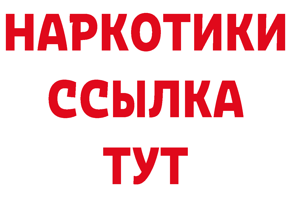 БУТИРАТ оксибутират вход сайты даркнета кракен Кстово