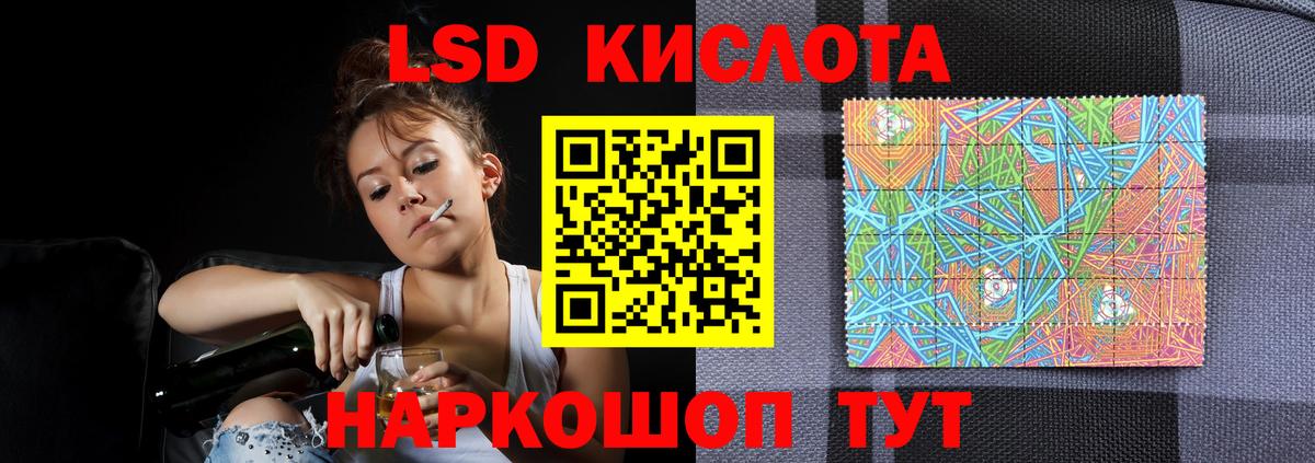 LSD-25 экстази ecstasy Кстово
