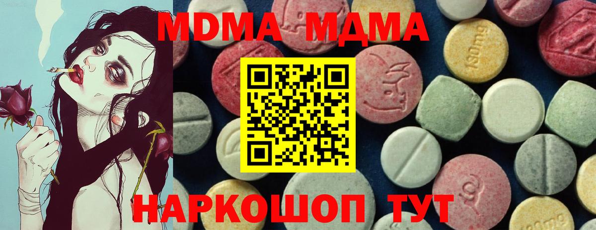 MDMA Molly Кстово
