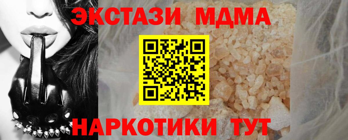 MDMA кристаллы  Кстово 