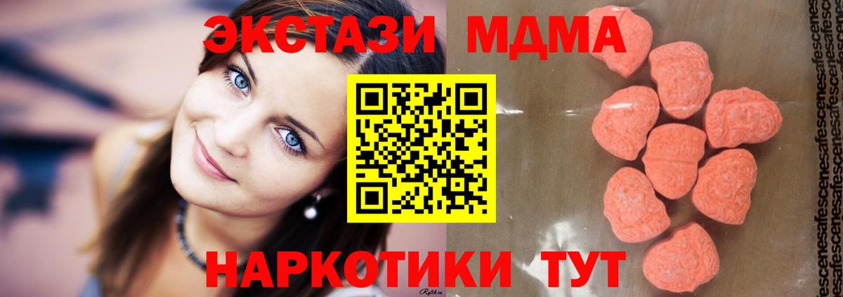 MDMA молли  МДМА Molly  Кстово  Вход с VPN 