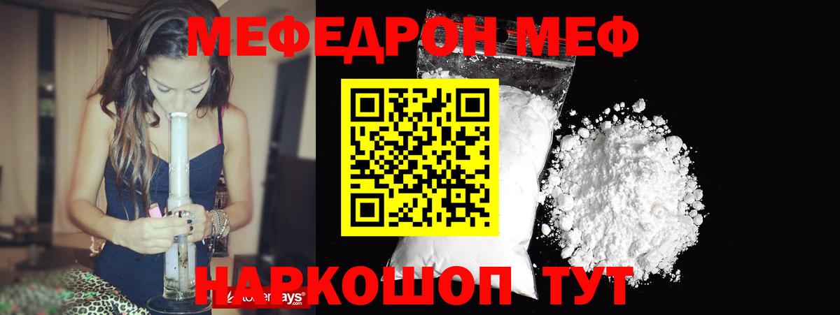 Кстово  Меф VHQ  МЯУ-МЯУ мука  Меф  купить наркоту  Вход с VPN 