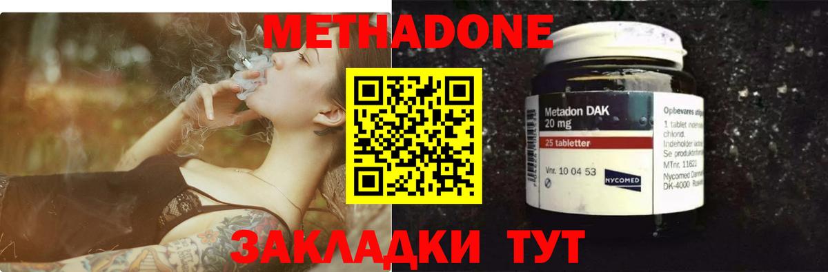 Кстово  МЕТАДОН VHQ  Вход с VPN 