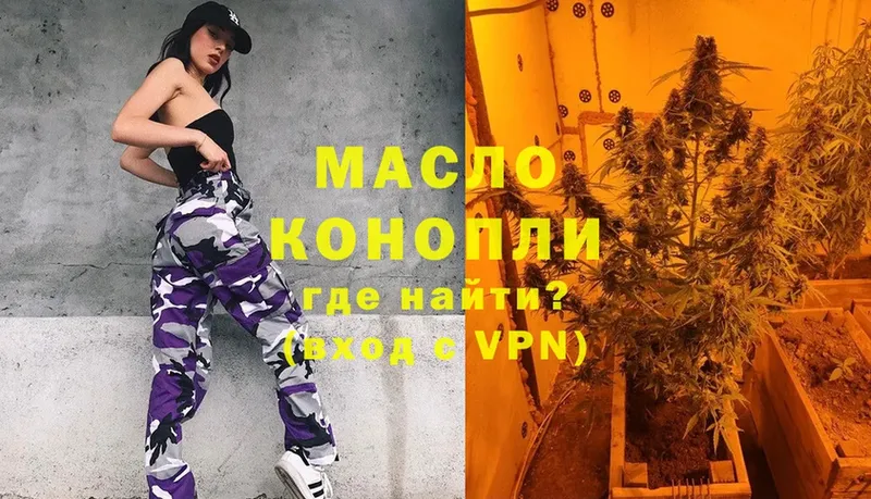 ТГК THC oil Кстово