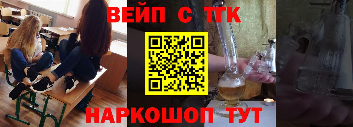 где купить наркоту  ТГК концентрат  Вход с VPN  Кстово 